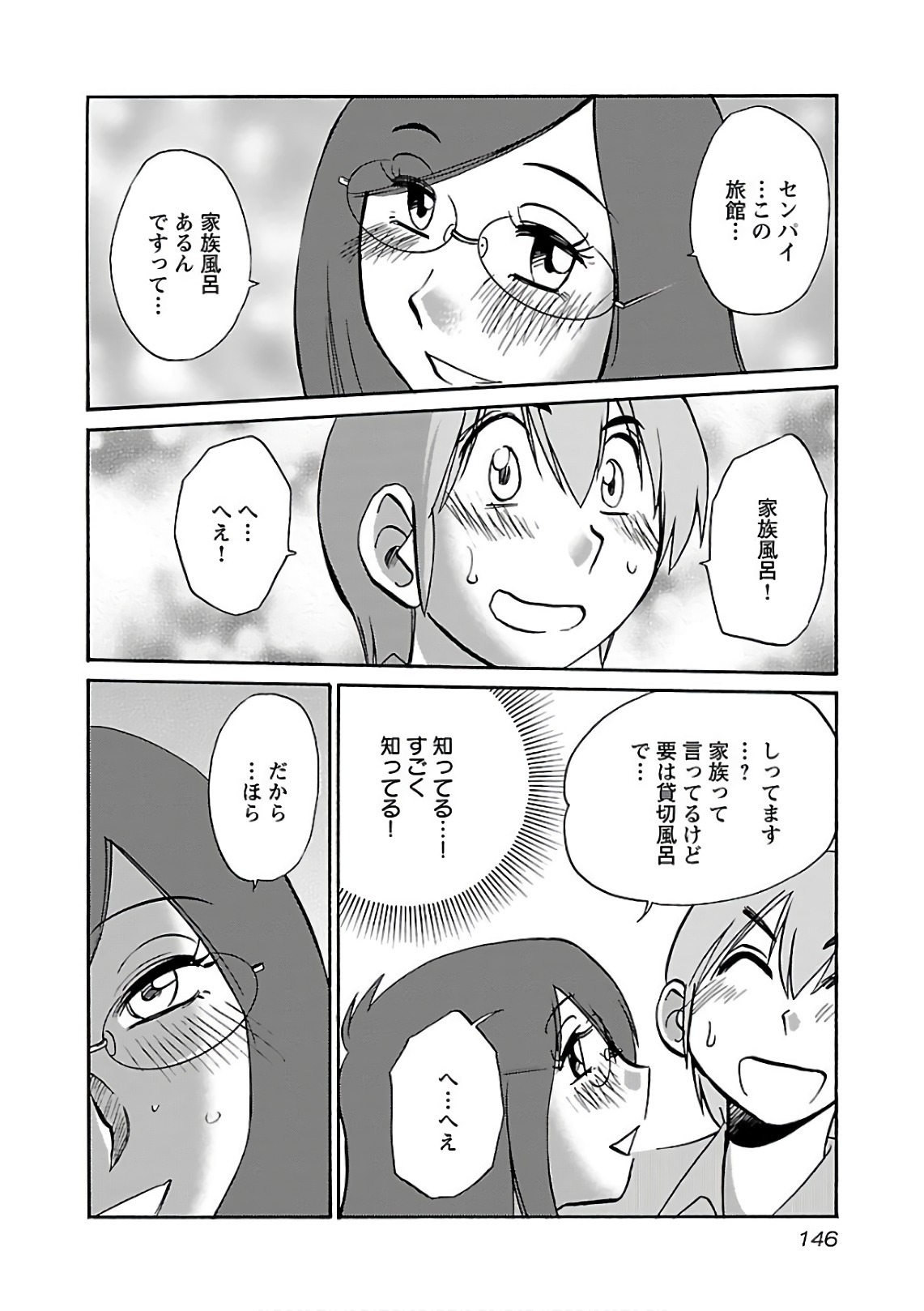 [Tsuyatsuya] Rakujitsu no Pathos 6 - Page 148