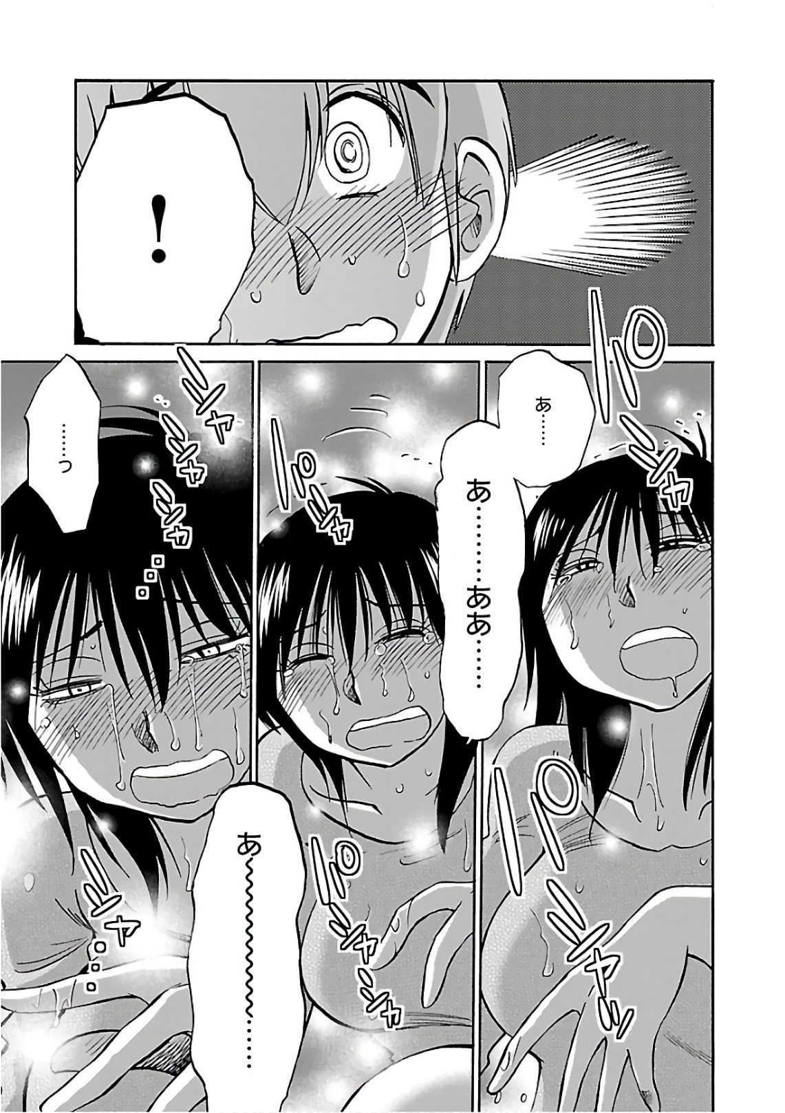 [Tsuyatsuya] Rakujitsu no Pathos 6 - Page 15