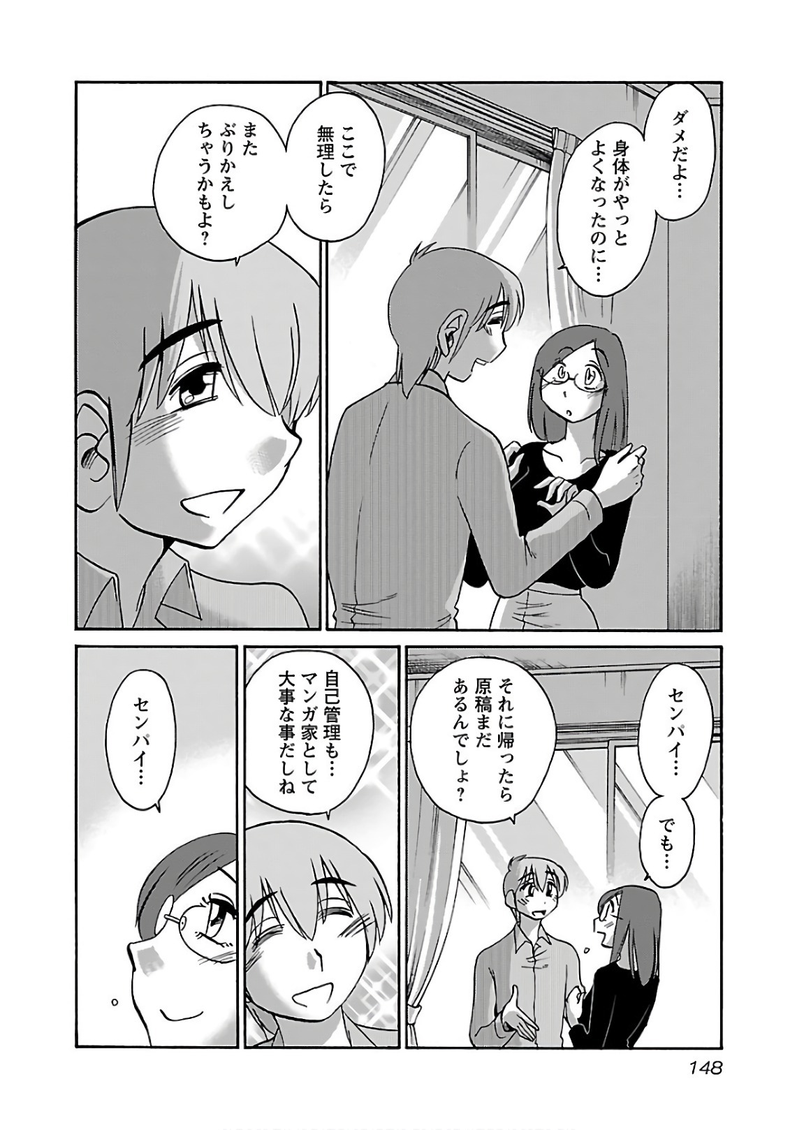 [Tsuyatsuya] Rakujitsu no Pathos 6 - Page 150