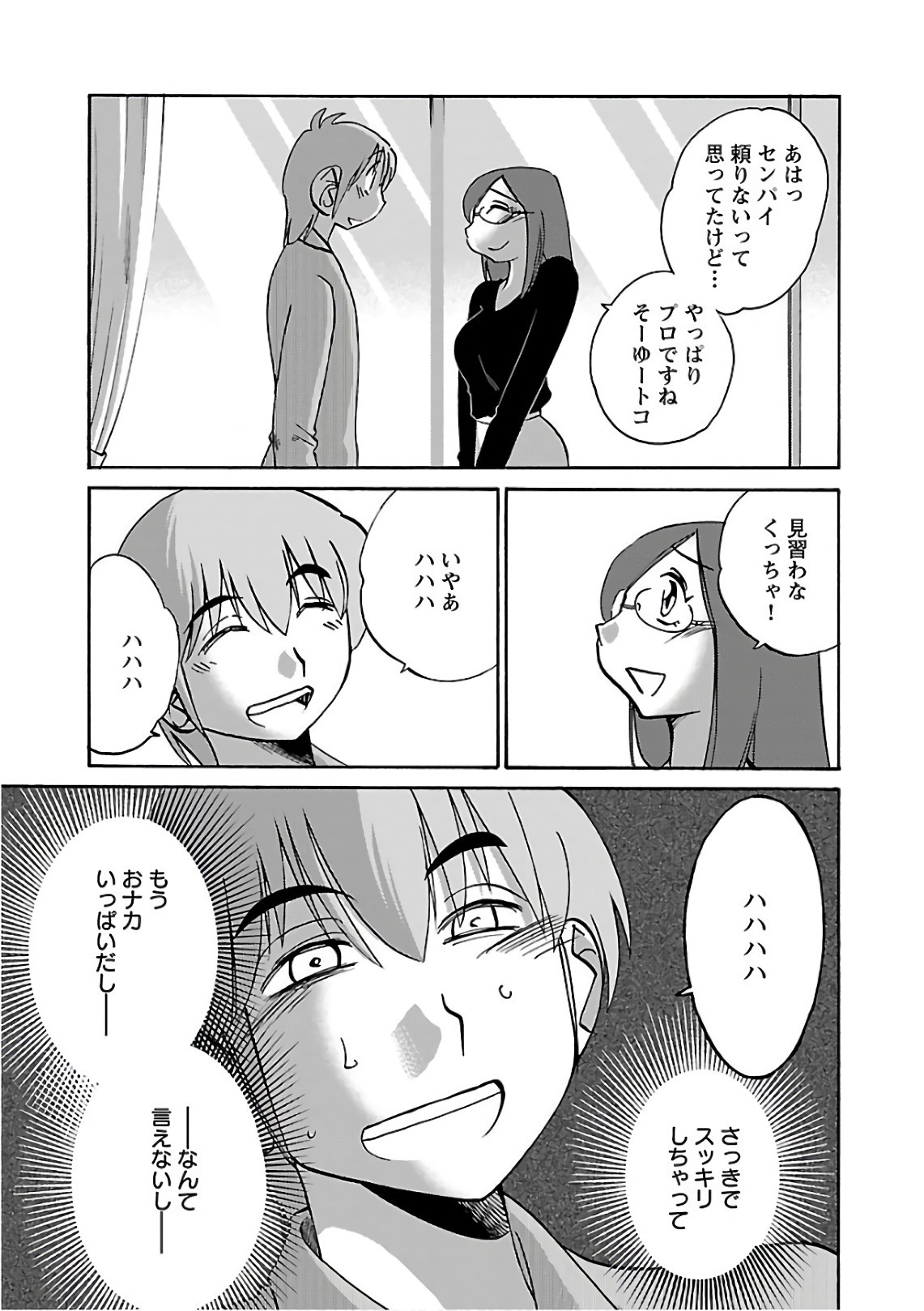 [Tsuyatsuya] Rakujitsu no Pathos 6 - Page 151