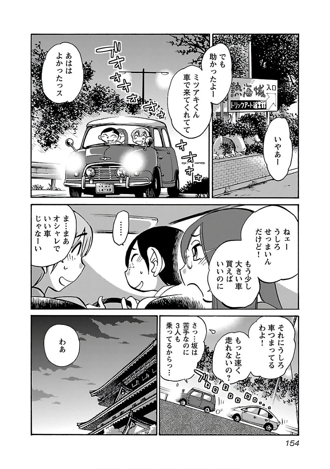 [Tsuyatsuya] Rakujitsu no Pathos 6 - Page 156