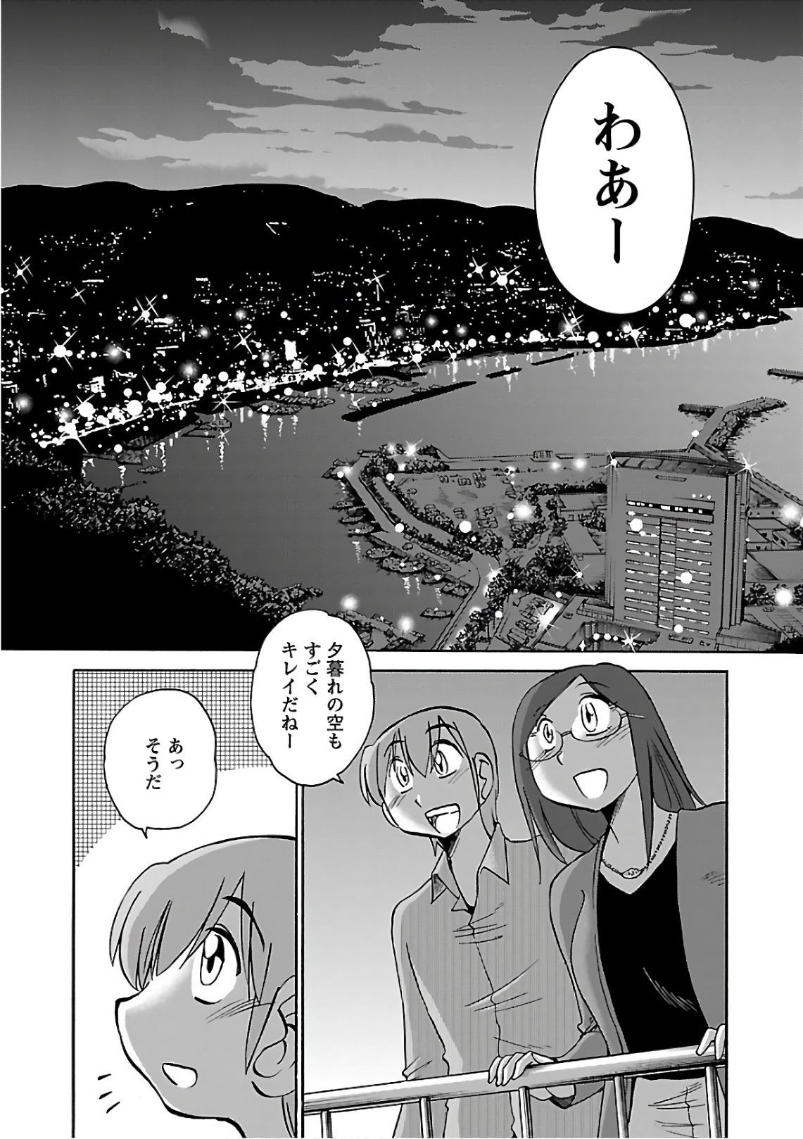 [Tsuyatsuya] Rakujitsu no Pathos 6 - Page 158