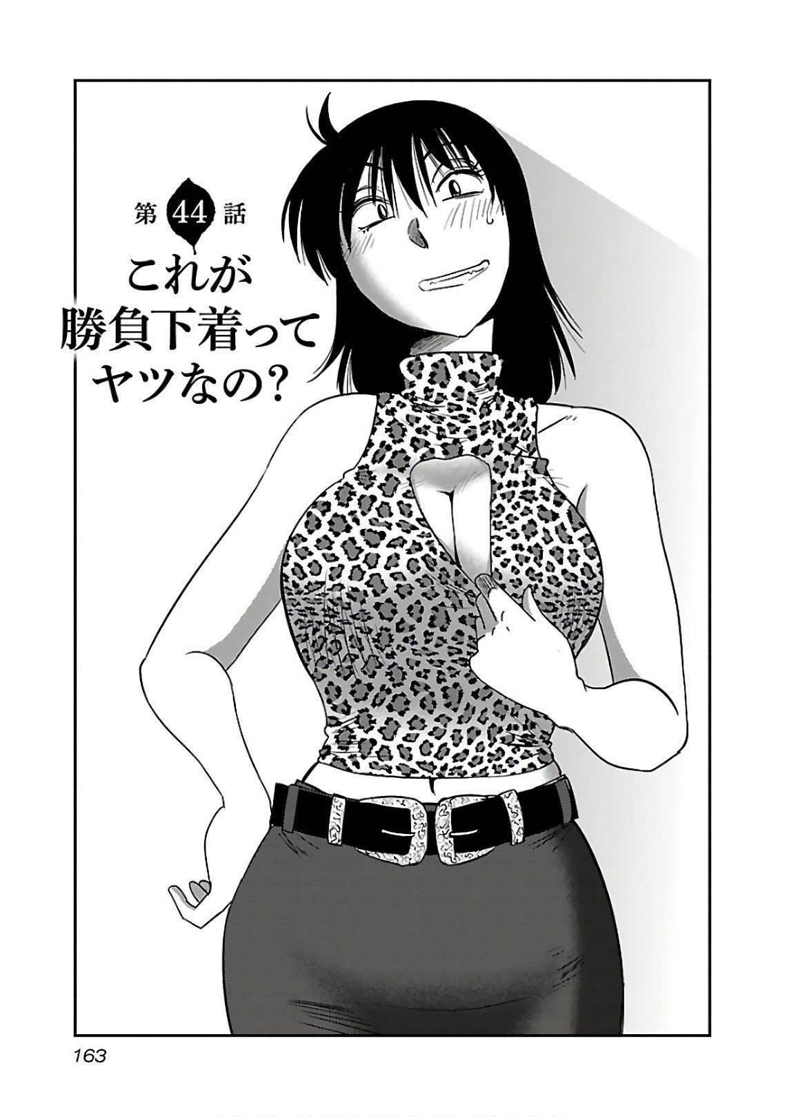 [Tsuyatsuya] Rakujitsu no Pathos 6 - Page 165