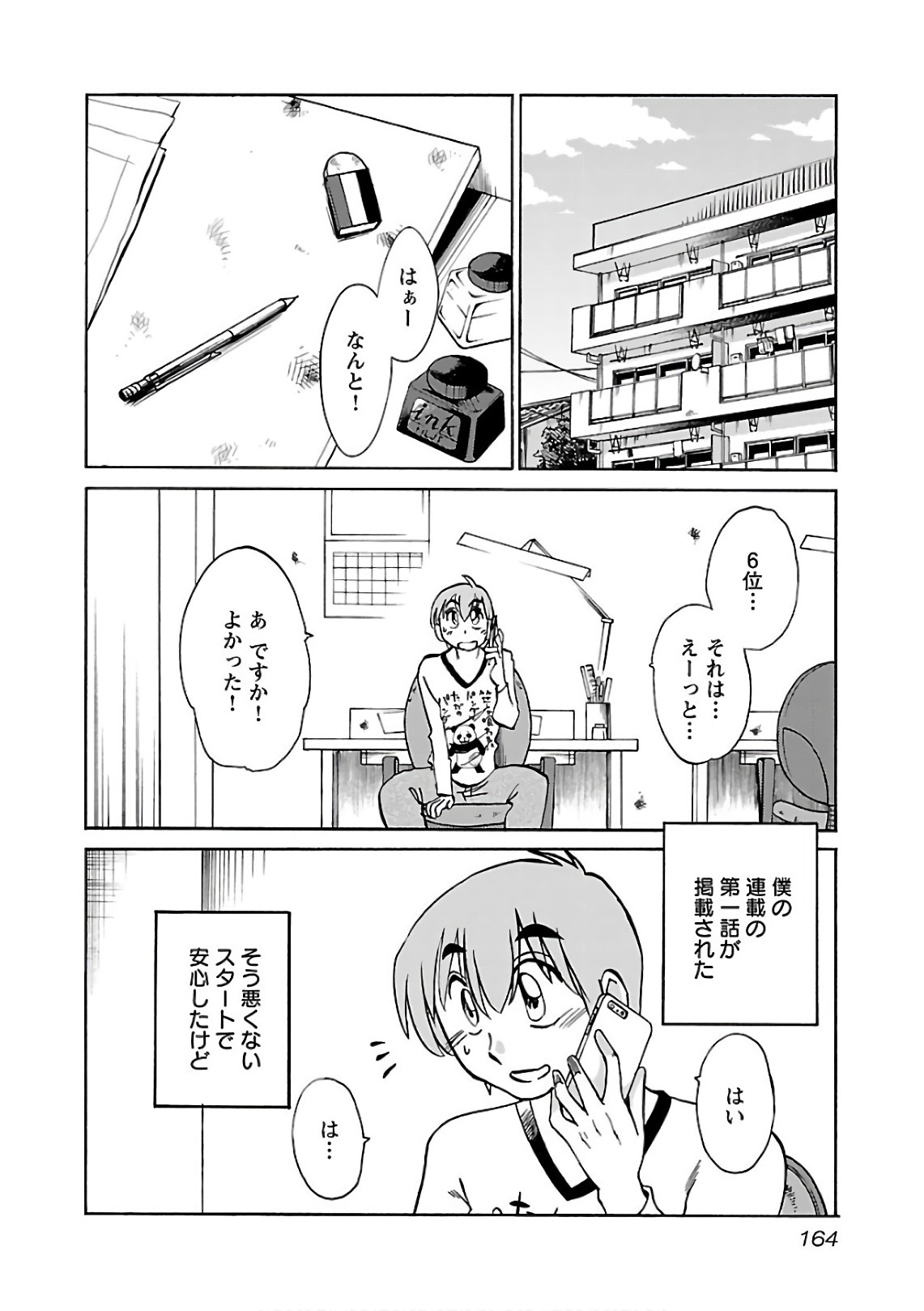 [Tsuyatsuya] Rakujitsu no Pathos 6 - Page 166