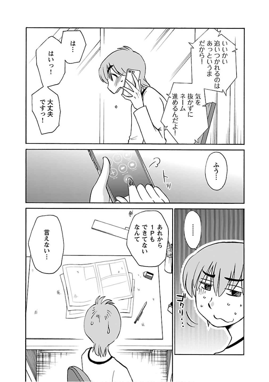 [Tsuyatsuya] Rakujitsu no Pathos 6 - Page 167