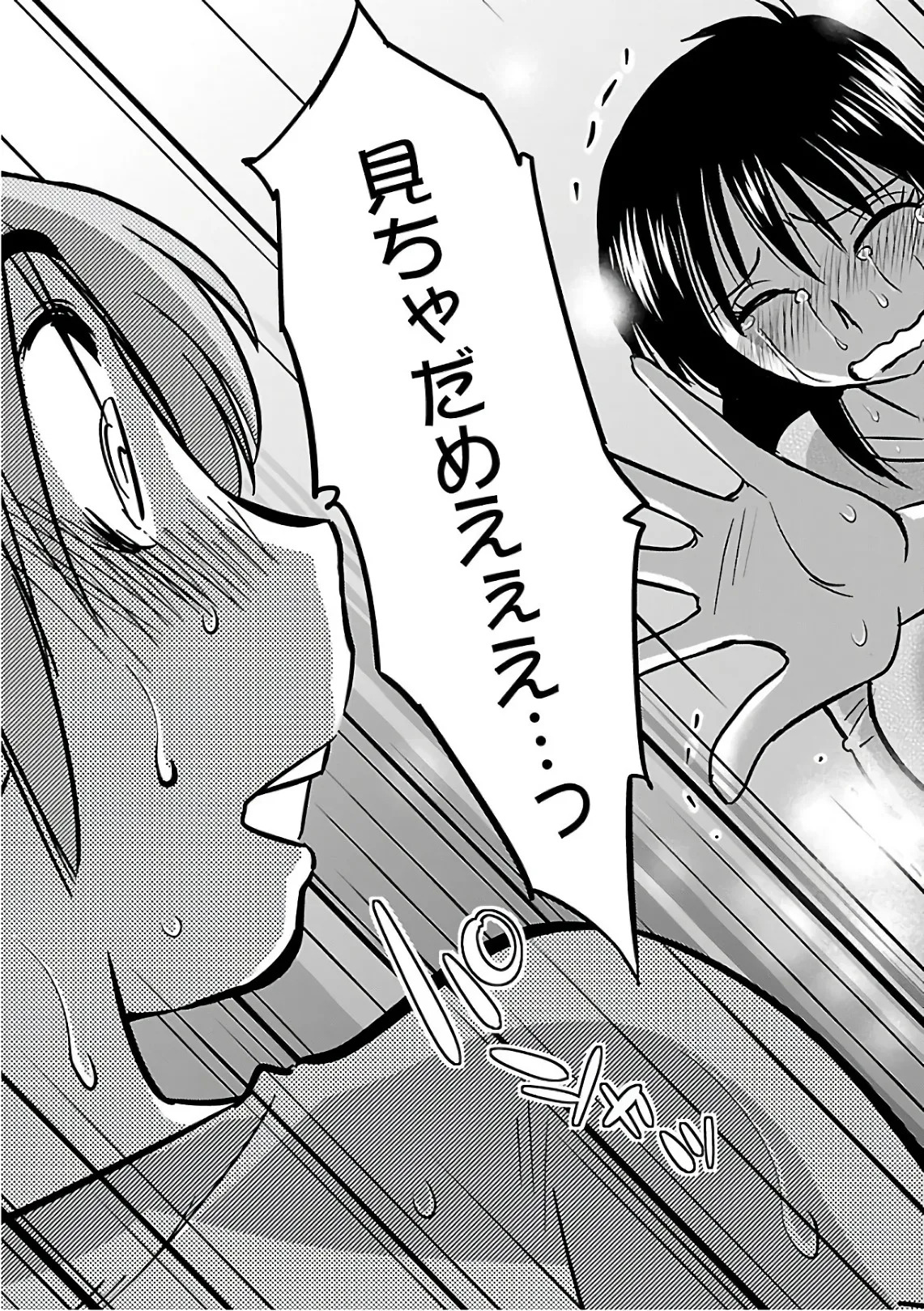 [Tsuyatsuya] Rakujitsu no Pathos 6 - Page 17