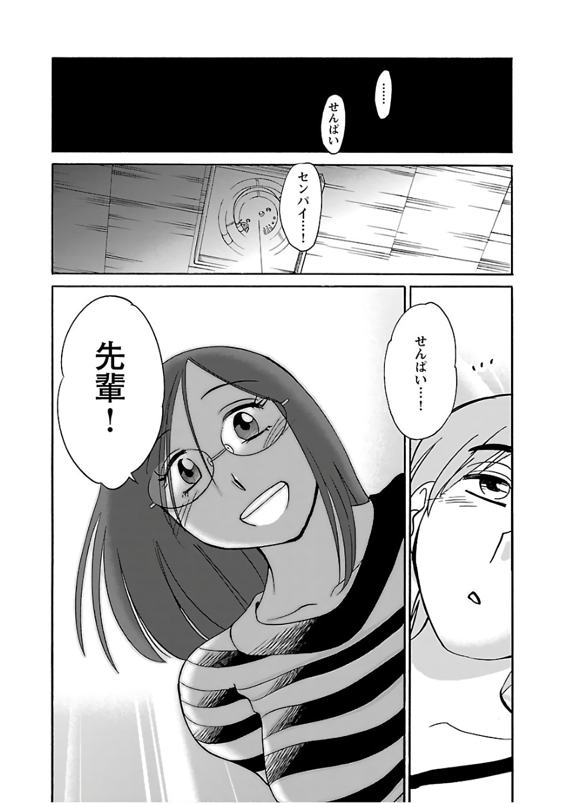 [Tsuyatsuya] Rakujitsu no Pathos 6 - Page 172