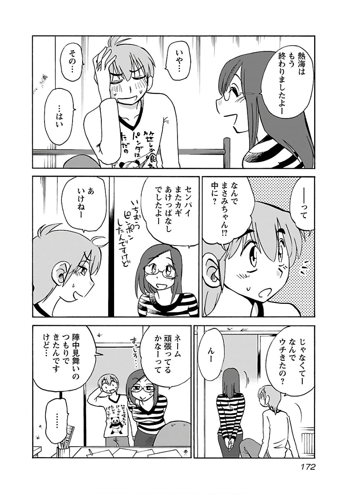 [Tsuyatsuya] Rakujitsu no Pathos 6 - Page 174