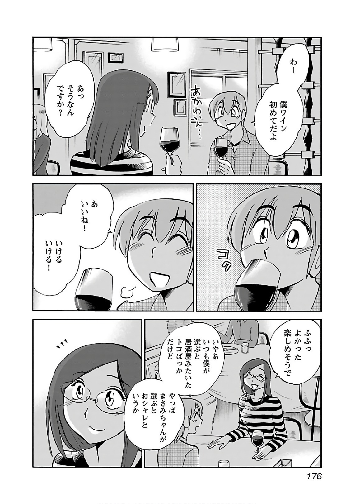 [Tsuyatsuya] Rakujitsu no Pathos 6 - Page 178