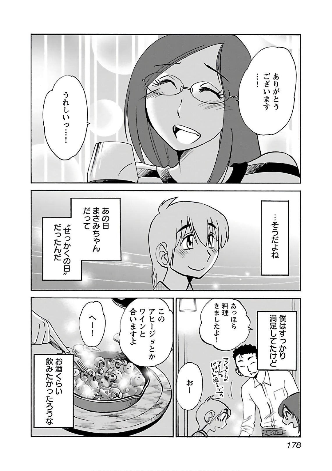 [Tsuyatsuya] Rakujitsu no Pathos 6 - Page 180