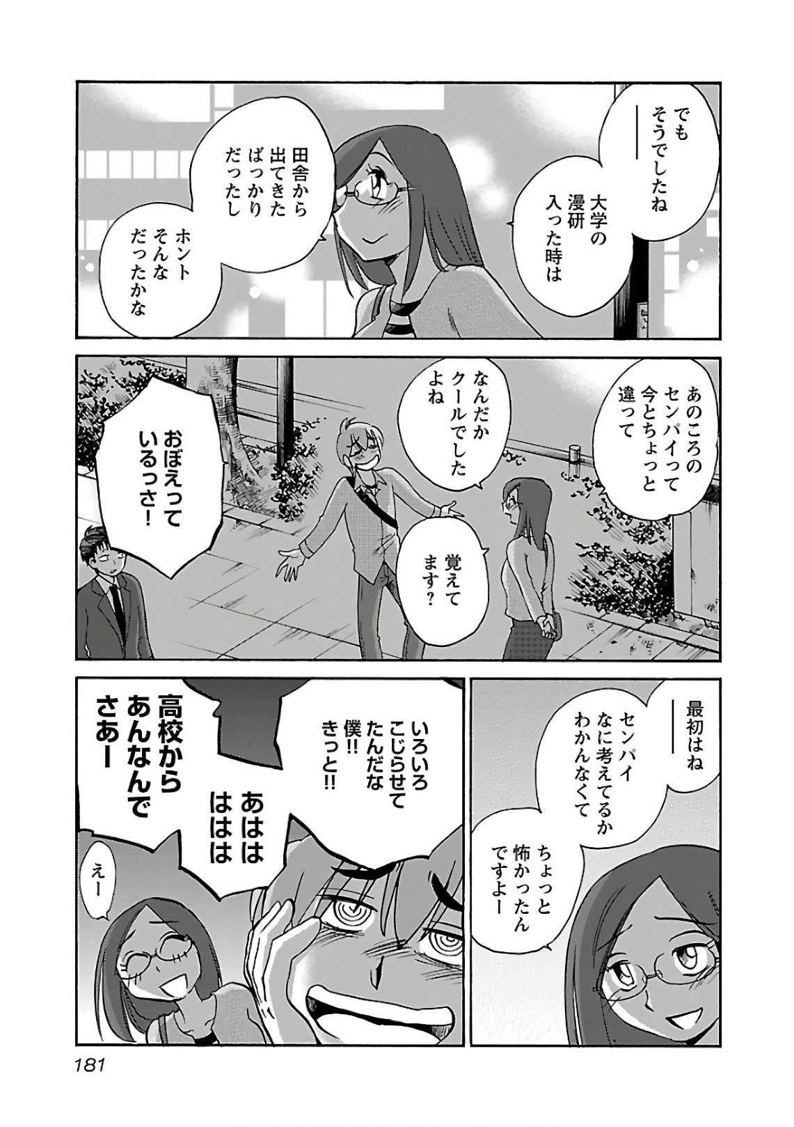 [Tsuyatsuya] Rakujitsu no Pathos 6 - Page 183