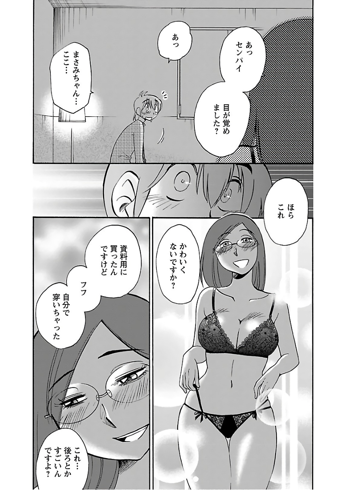 [Tsuyatsuya] Rakujitsu no Pathos 6 - Page 187