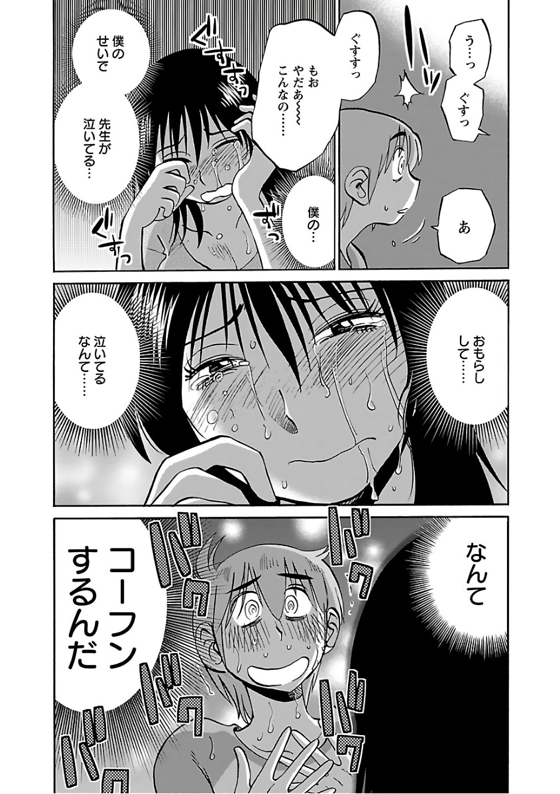 [Tsuyatsuya] Rakujitsu no Pathos 6 - Page 19