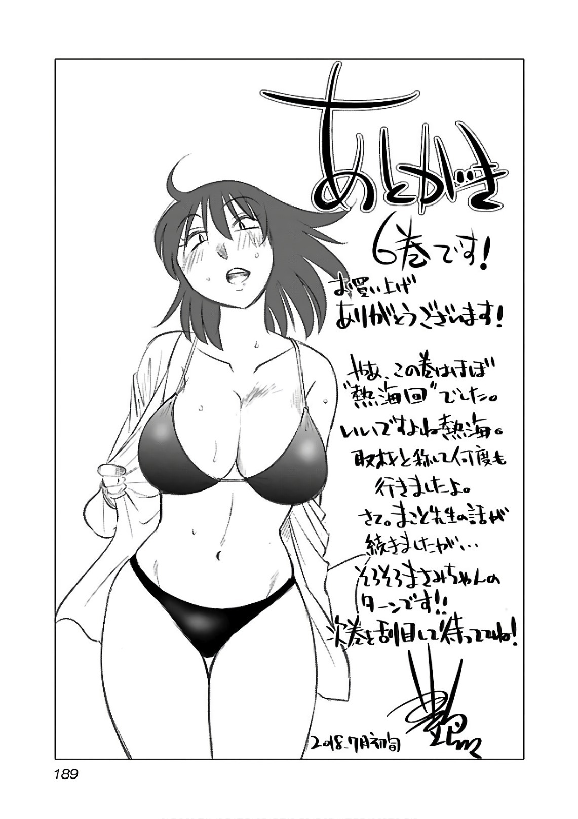 [Tsuyatsuya] Rakujitsu no Pathos 6 - Page 191