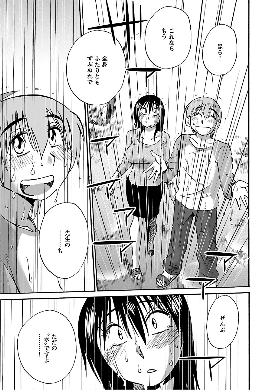 [Tsuyatsuya] Rakujitsu no Pathos 6 - Page 21