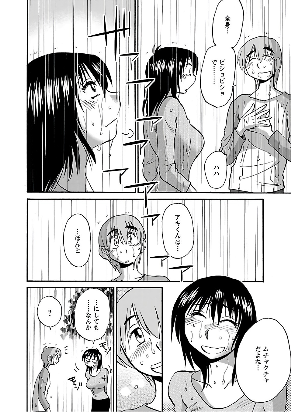 [Tsuyatsuya] Rakujitsu no Pathos 6 - Page 22