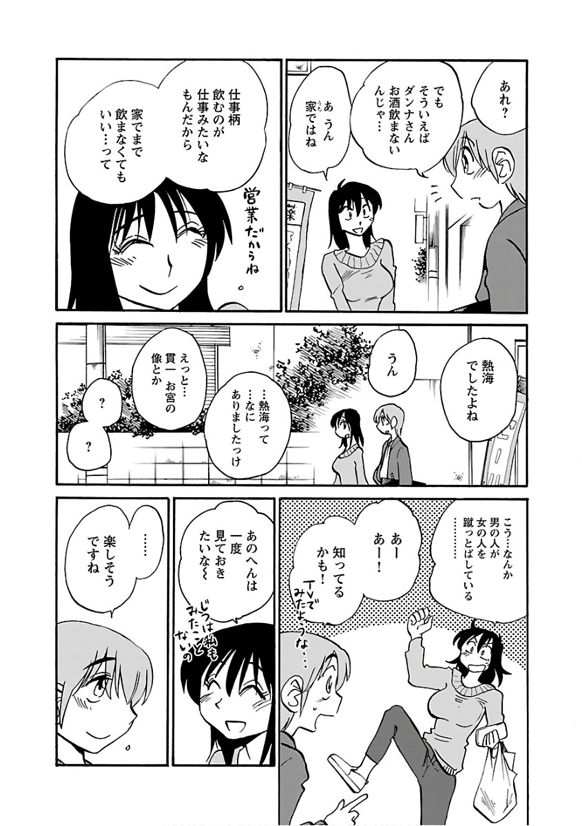 [Tsuyatsuya] Rakujitsu no Pathos 6 - Page 36