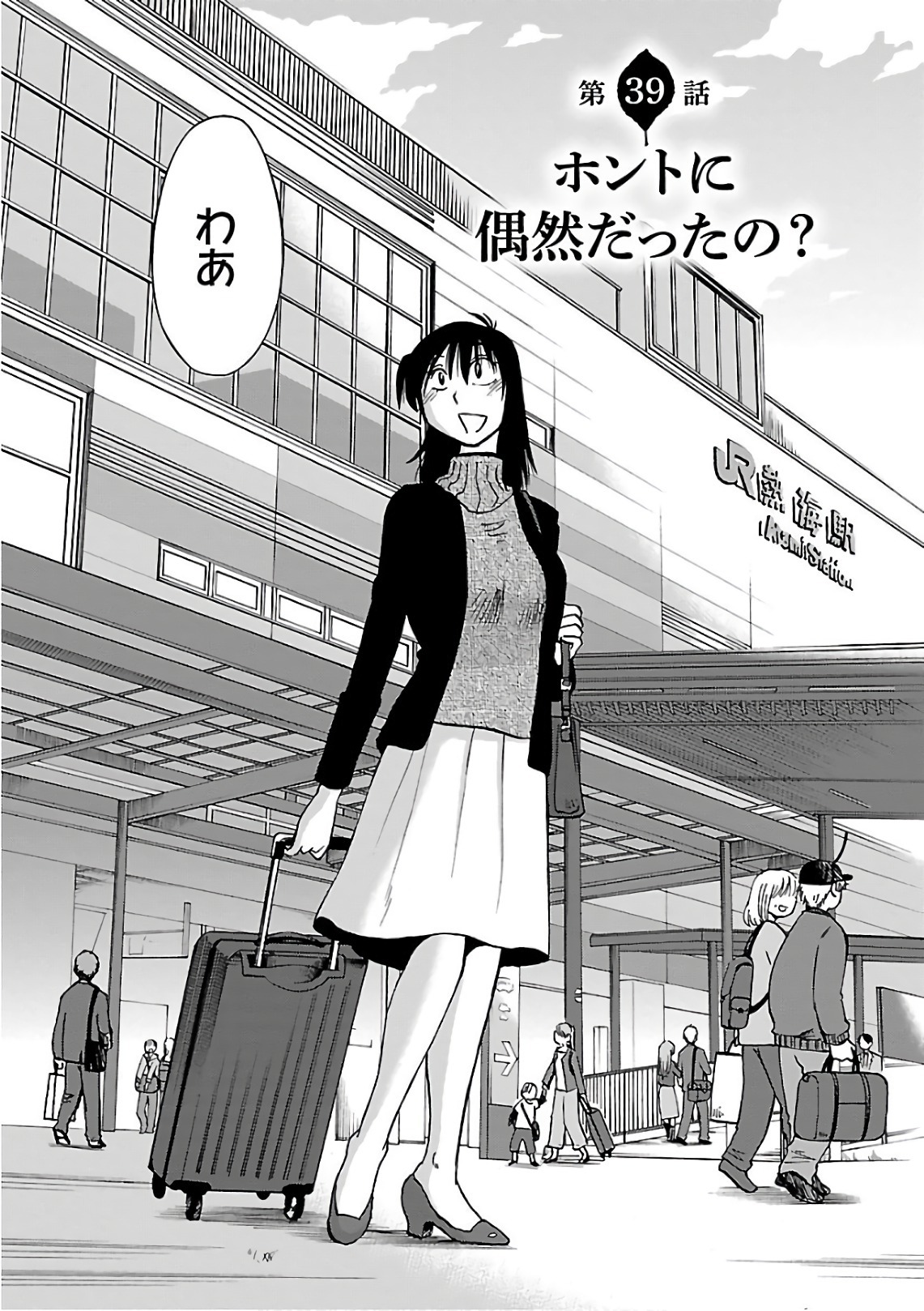 [Tsuyatsuya] Rakujitsu no Pathos 6 - Page 38