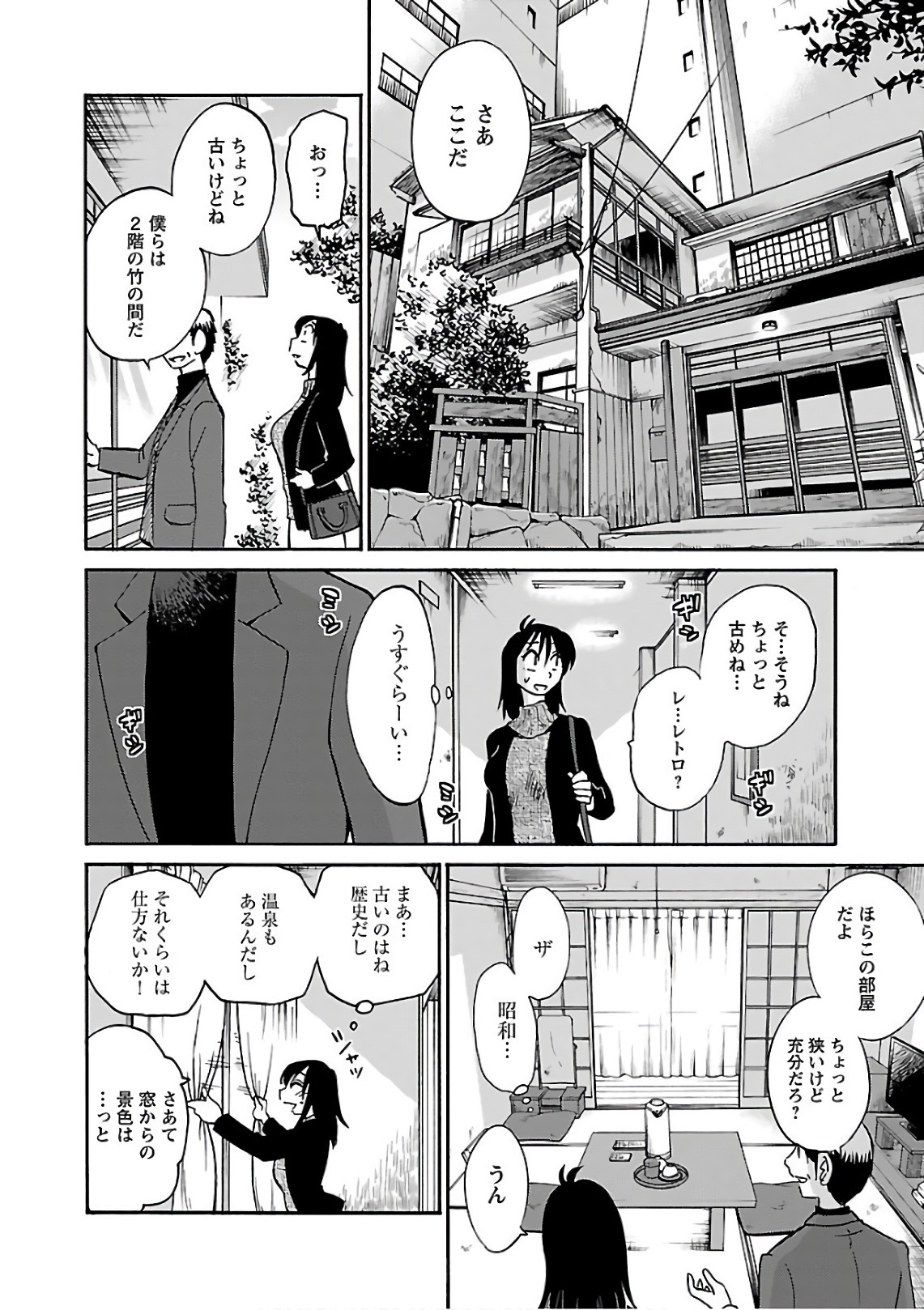 [Tsuyatsuya] Rakujitsu no Pathos 6 - Page 40
