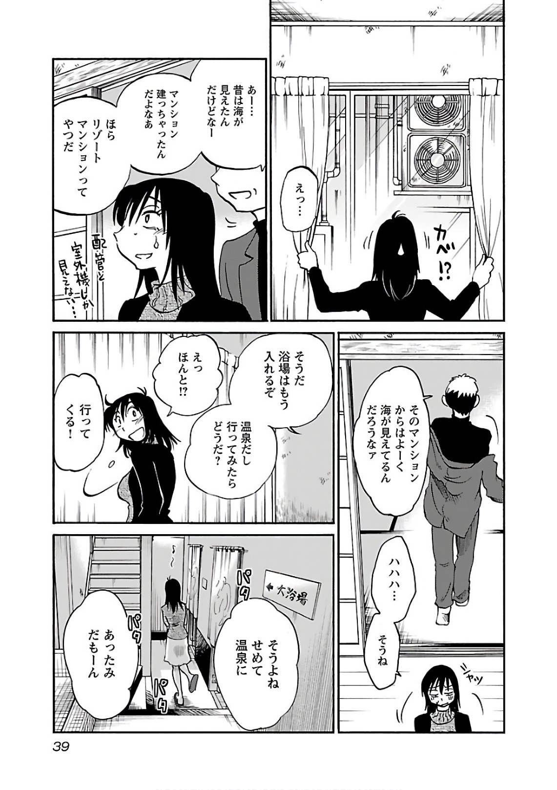 [Tsuyatsuya] Rakujitsu no Pathos 6 - Page 41