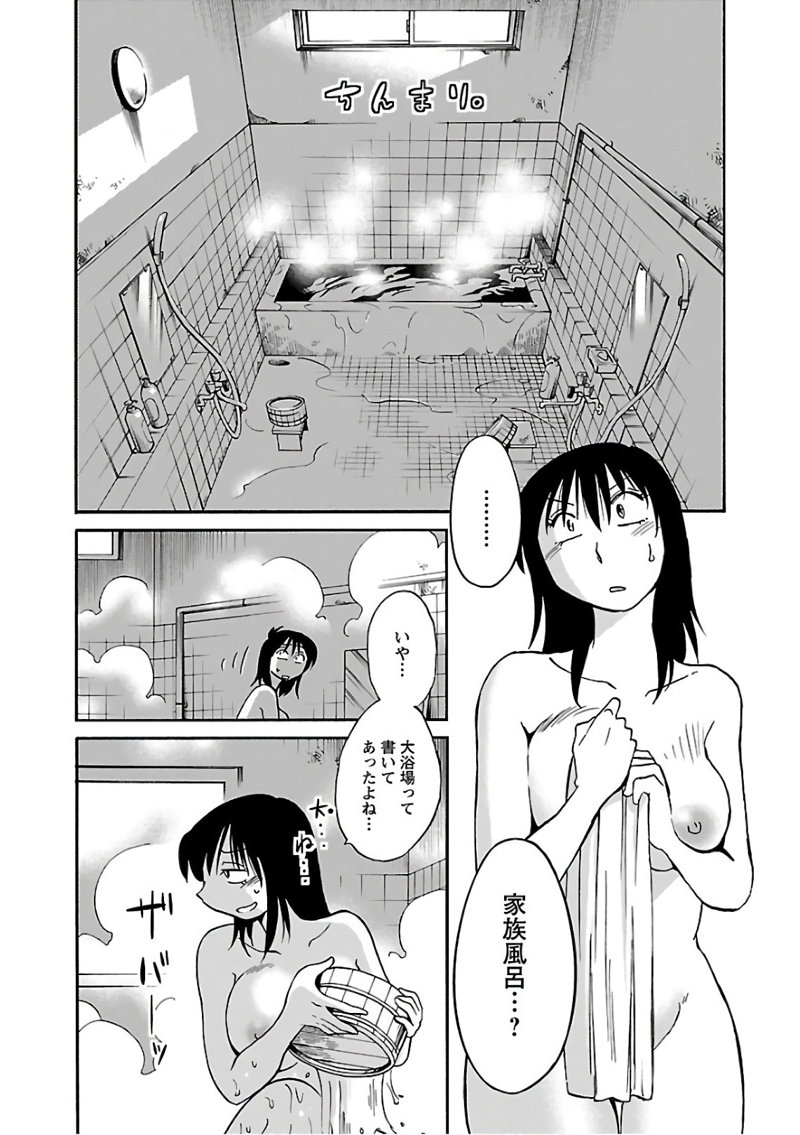 [Tsuyatsuya] Rakujitsu no Pathos 6 - Page 42