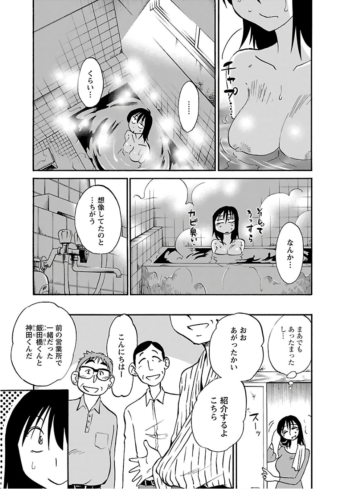 [Tsuyatsuya] Rakujitsu no Pathos 6 - Page 43