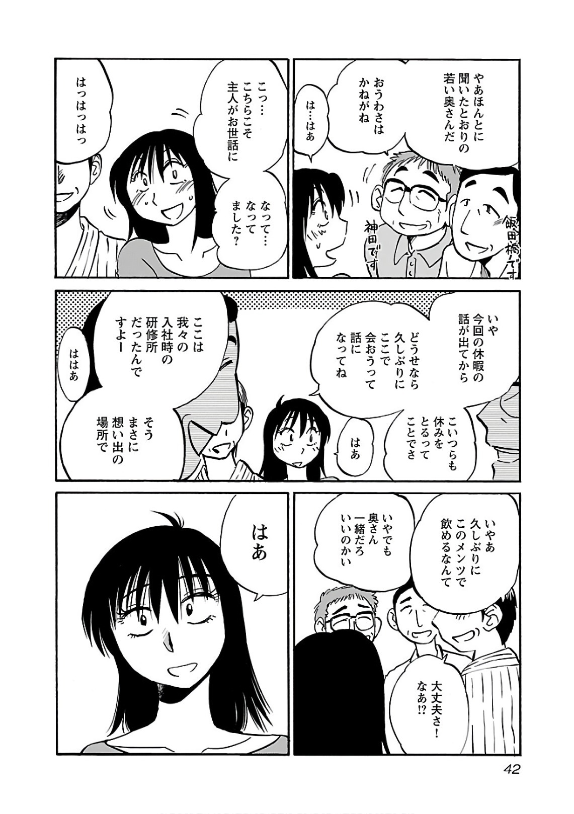 [Tsuyatsuya] Rakujitsu no Pathos 6 - Page 44