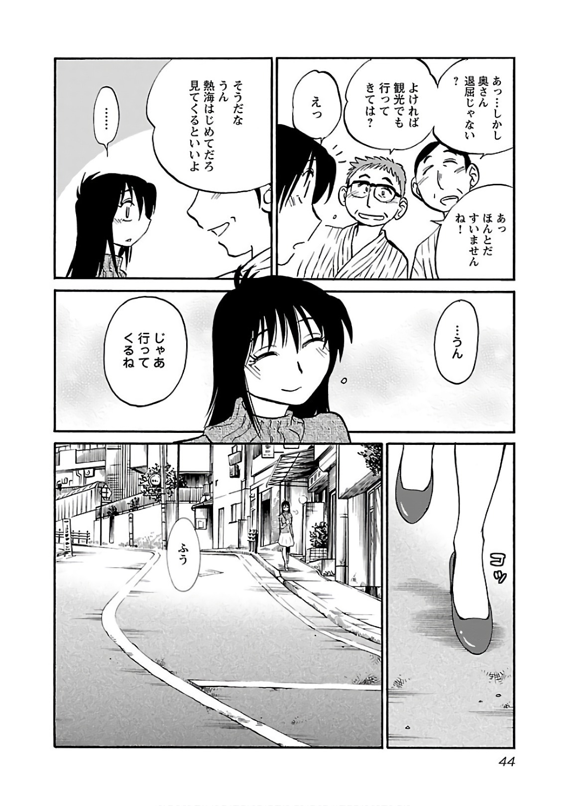 [Tsuyatsuya] Rakujitsu no Pathos 6 - Page 46