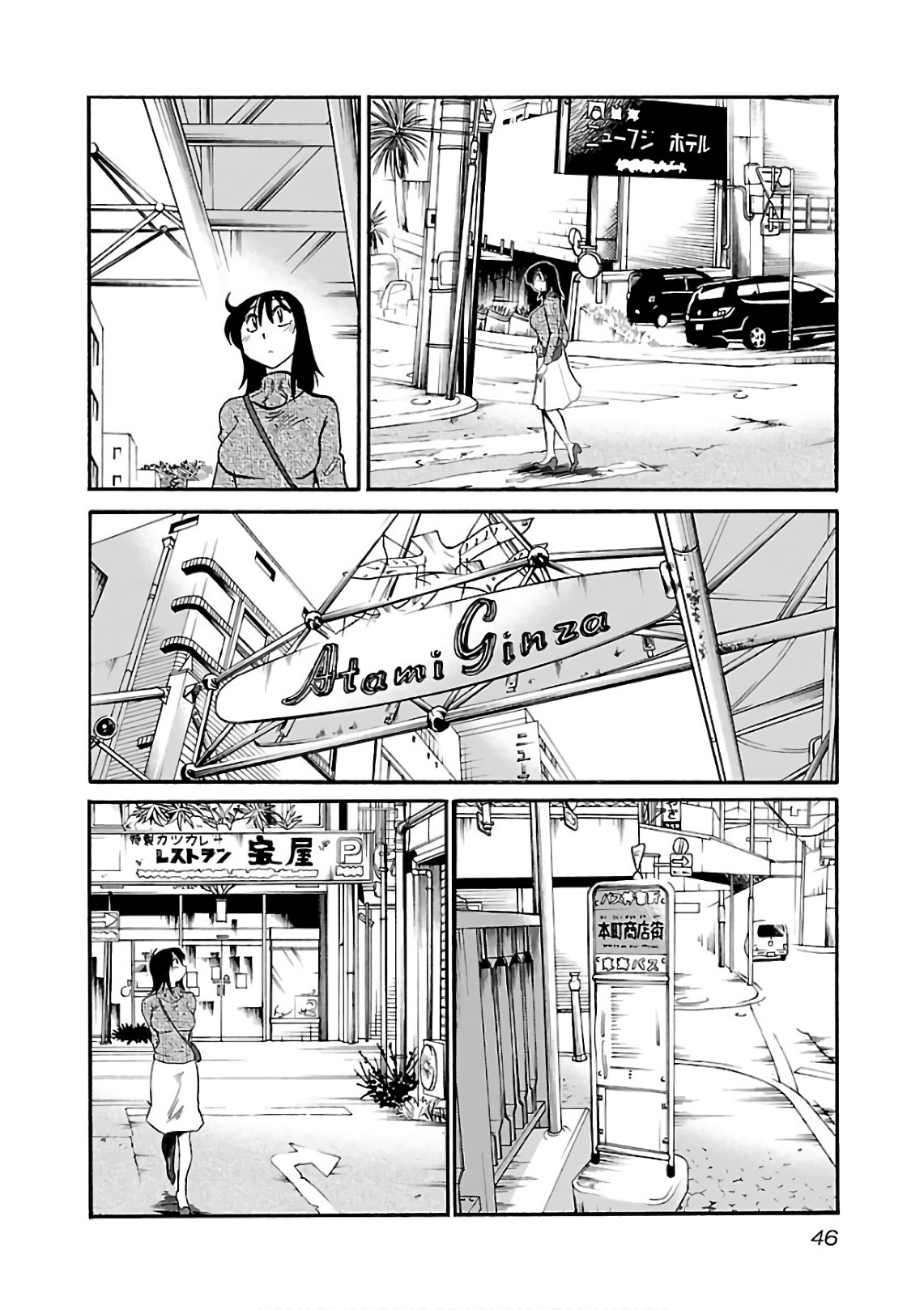 [Tsuyatsuya] Rakujitsu no Pathos 6 - Page 48