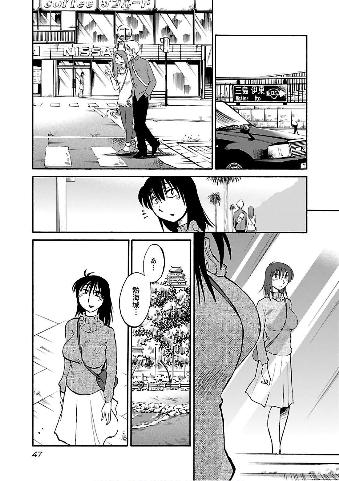 [Tsuyatsuya] Rakujitsu no Pathos 6 - Page 49