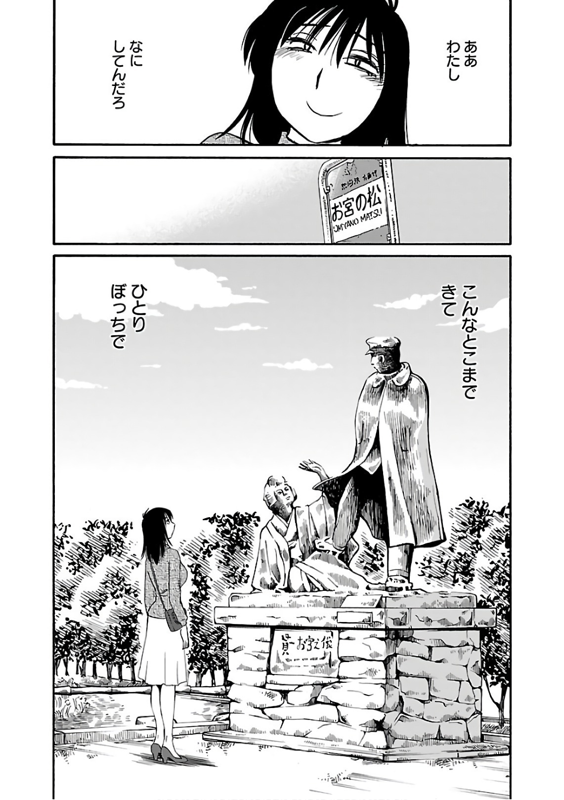 [Tsuyatsuya] Rakujitsu no Pathos 6 - Page 50