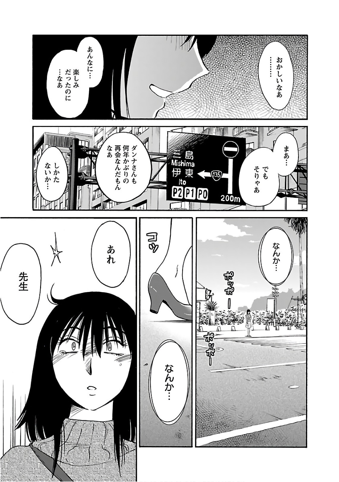[Tsuyatsuya] Rakujitsu no Pathos 6 - Page 51