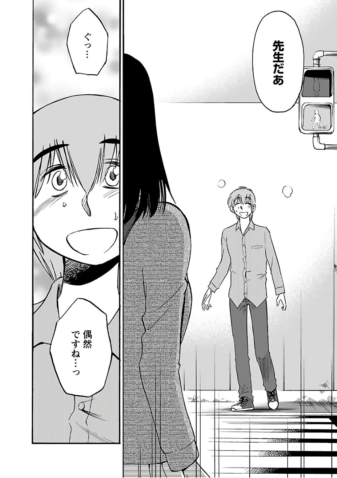[Tsuyatsuya] Rakujitsu no Pathos 6 - Page 52