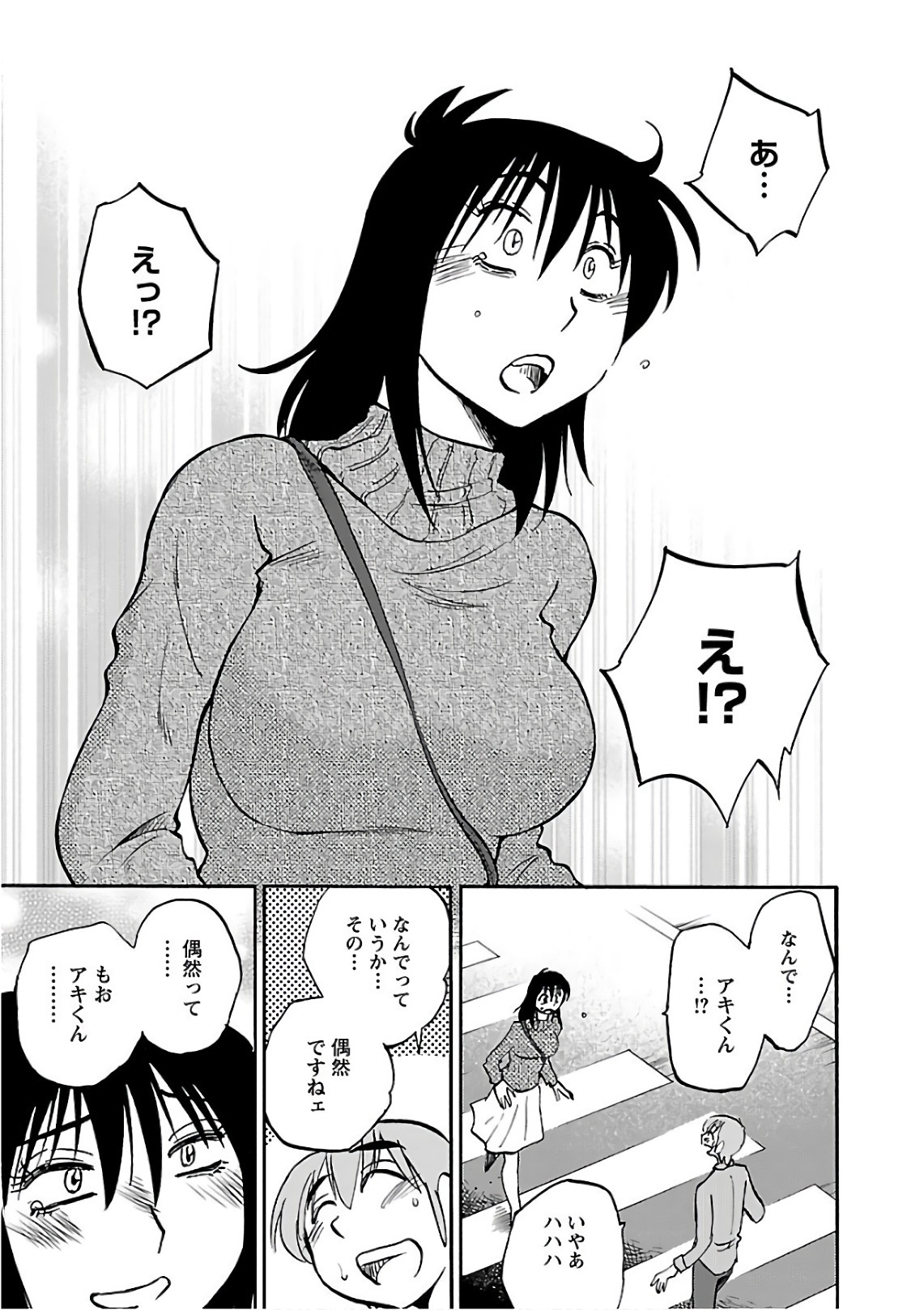 [Tsuyatsuya] Rakujitsu no Pathos 6 - Page 53