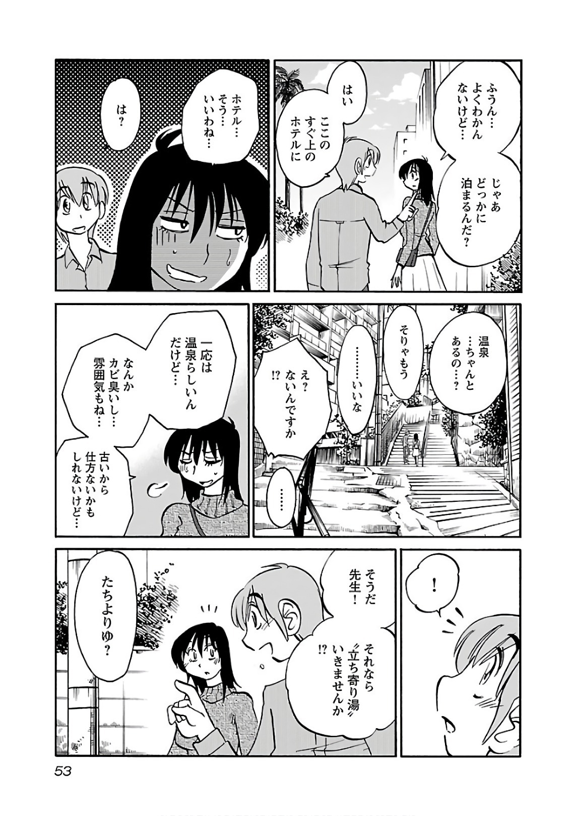 [Tsuyatsuya] Rakujitsu no Pathos 6 - Page 55