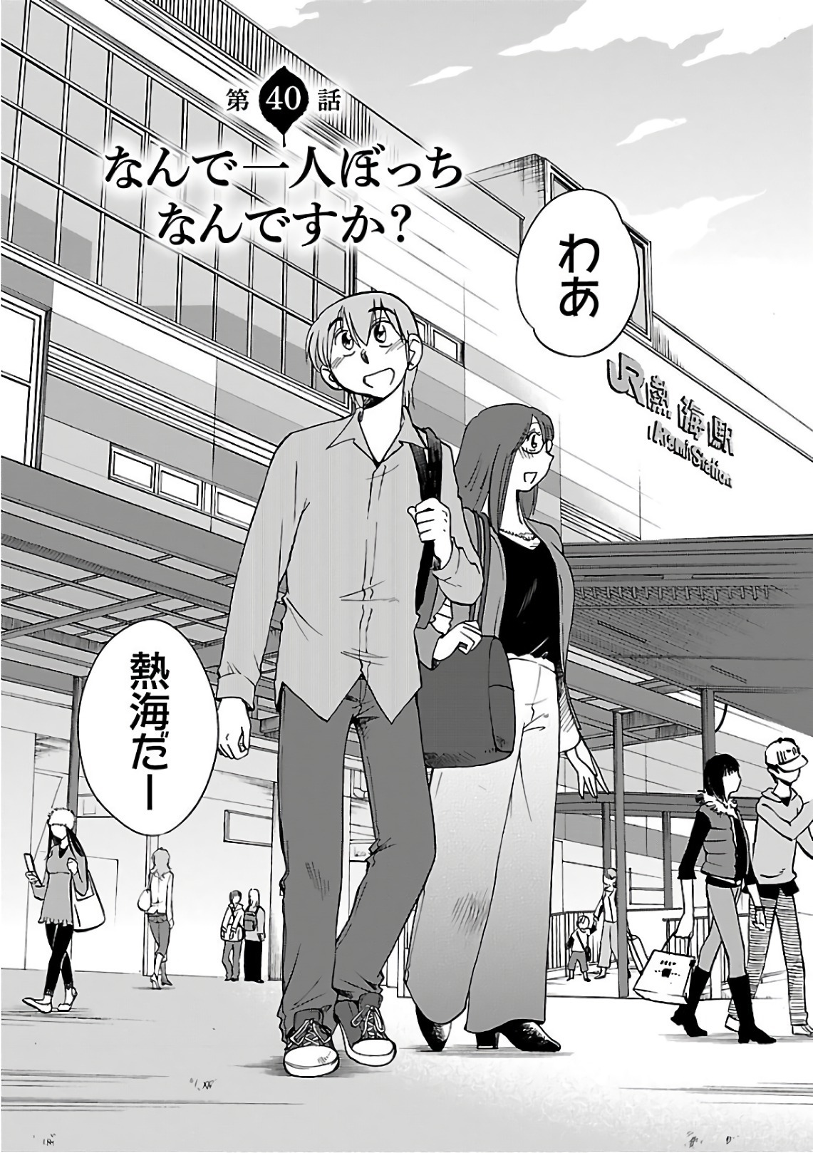 [Tsuyatsuya] Rakujitsu no Pathos 6 - Page 62