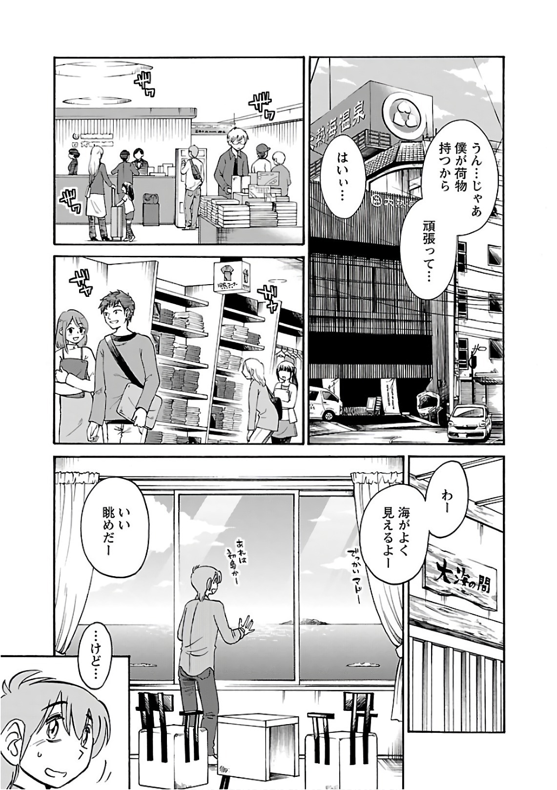 [Tsuyatsuya] Rakujitsu no Pathos 6 - Page 67
