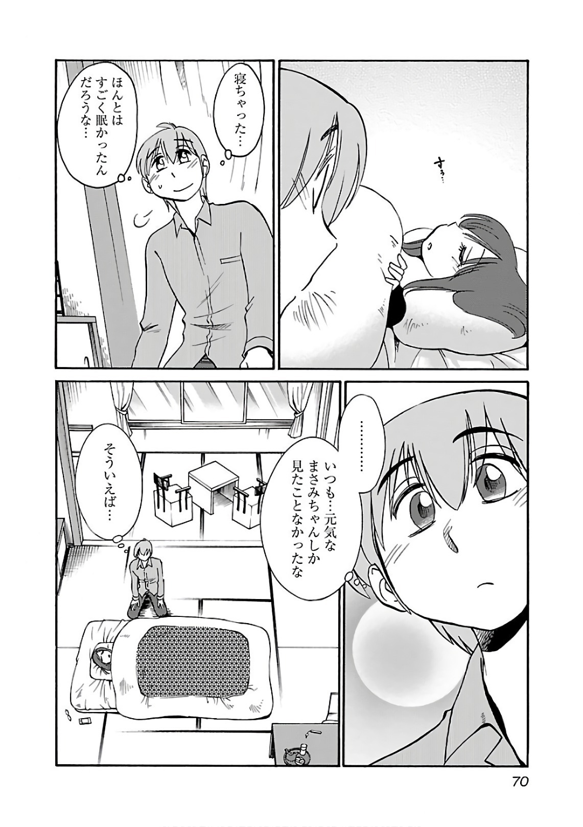 [Tsuyatsuya] Rakujitsu no Pathos 6 - Page 72