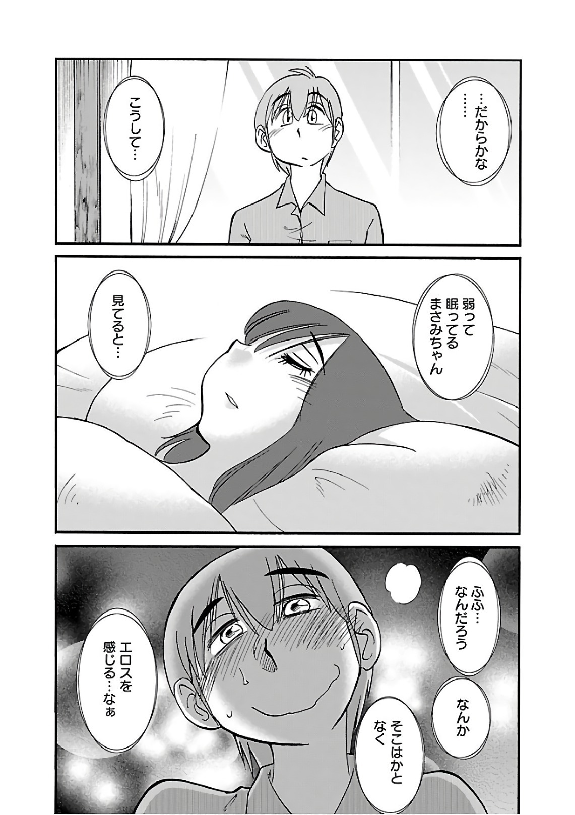 [Tsuyatsuya] Rakujitsu no Pathos 6 - Page 73