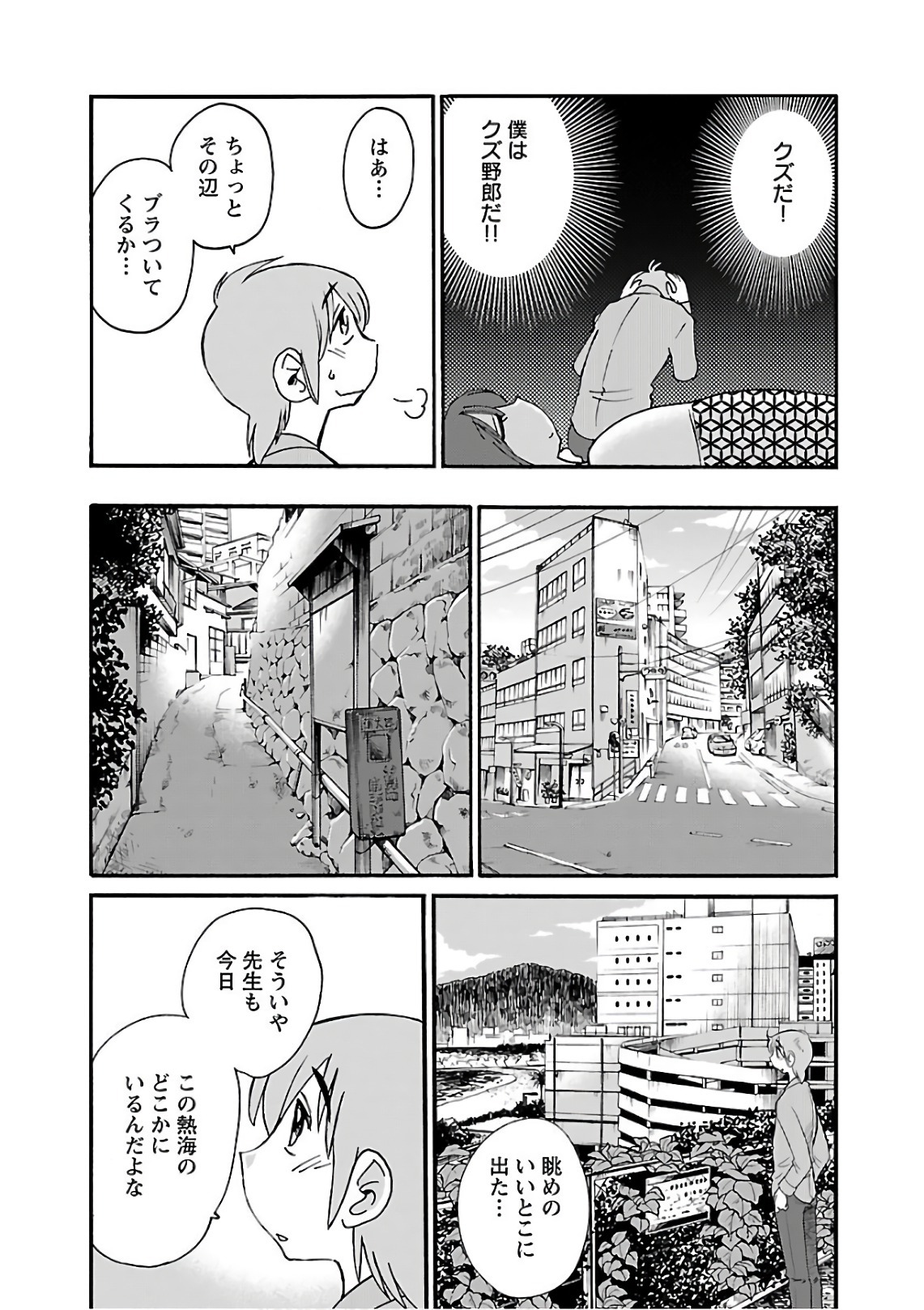 [Tsuyatsuya] Rakujitsu no Pathos 6 - Page 74