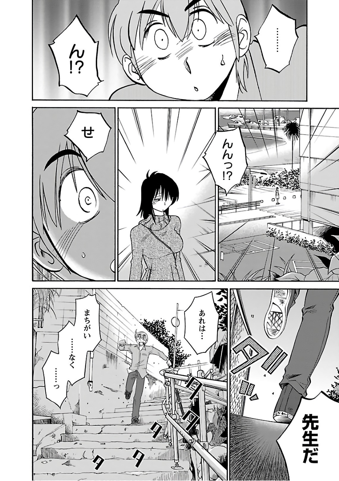 [Tsuyatsuya] Rakujitsu no Pathos 6 - Page 76