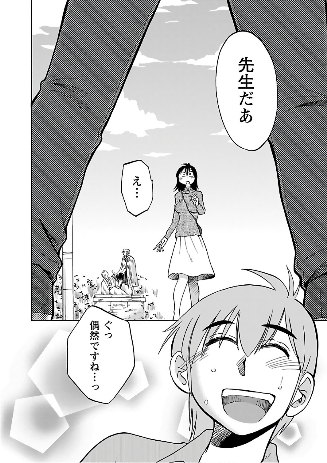 [Tsuyatsuya] Rakujitsu no Pathos 6 - Page 78