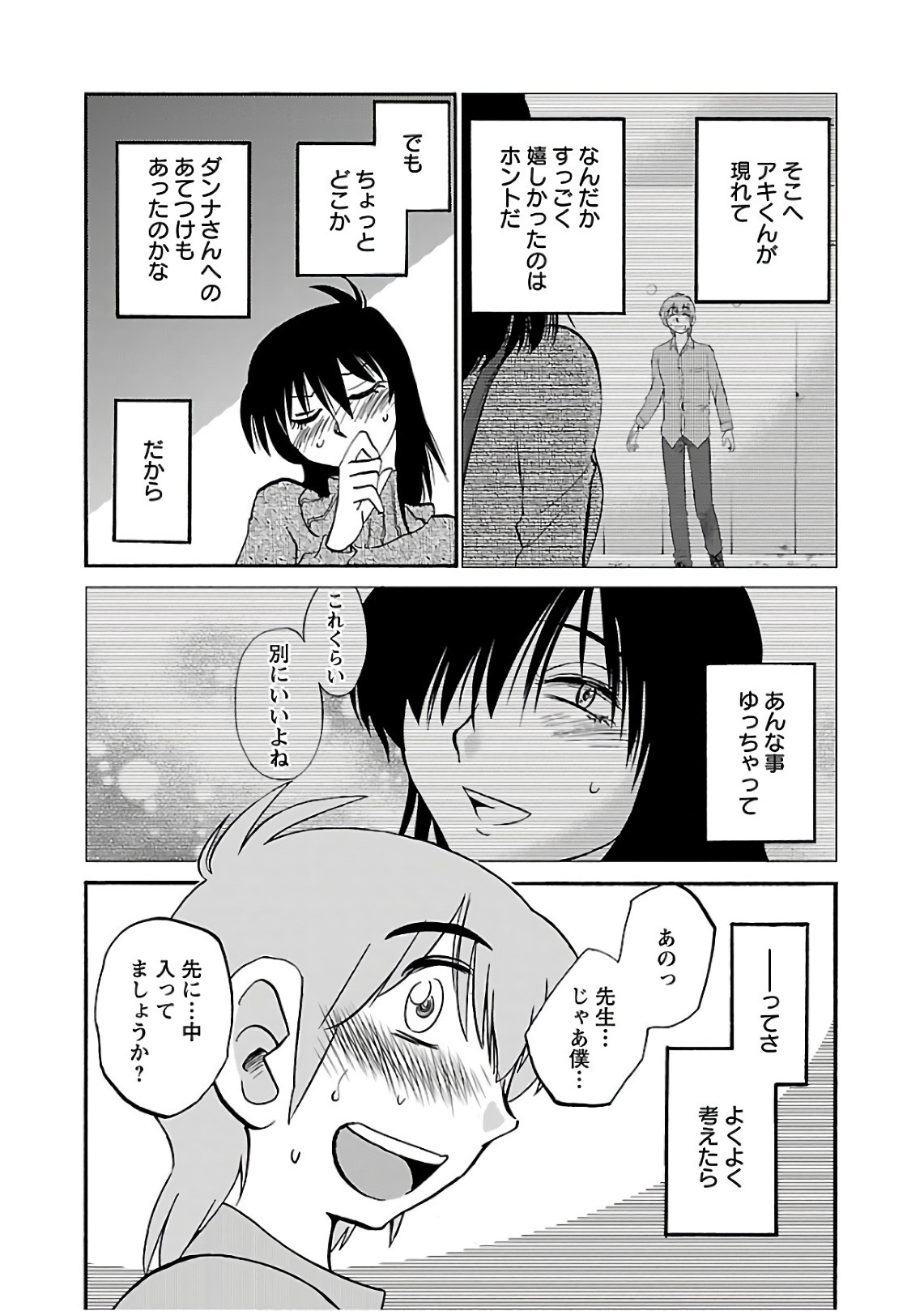 [Tsuyatsuya] Rakujitsu no Pathos 6 - Page 88