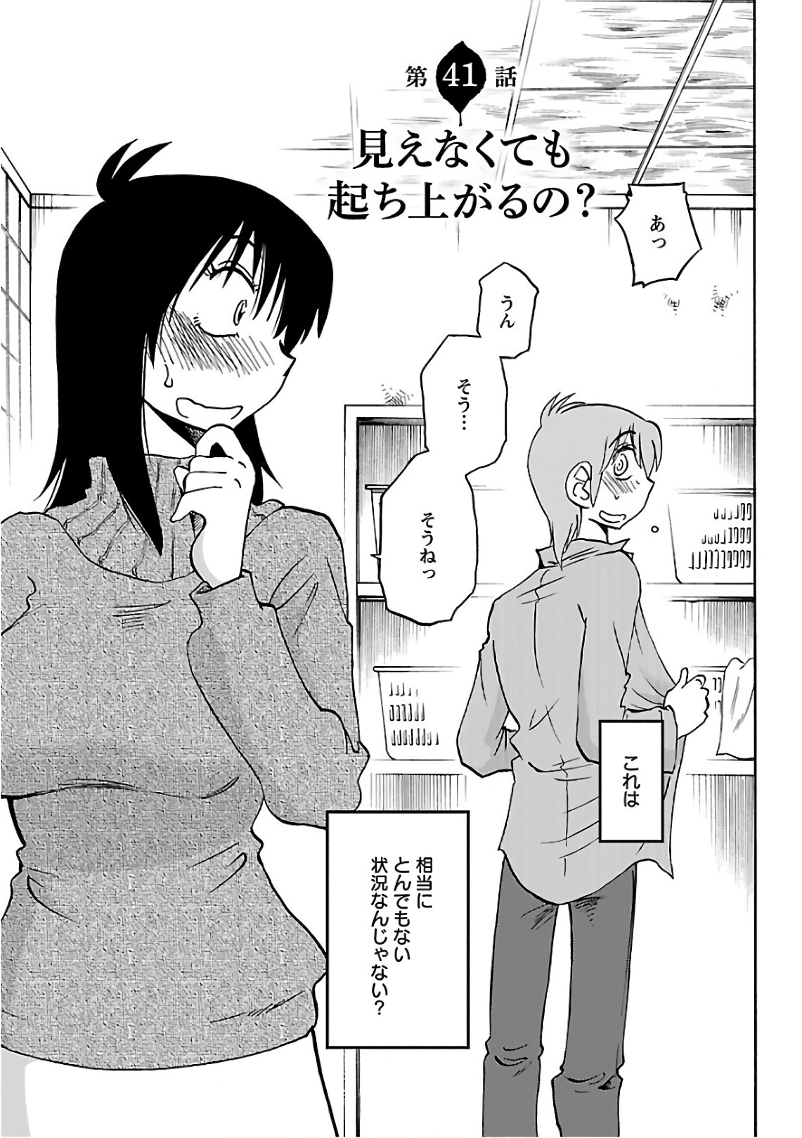 [Tsuyatsuya] Rakujitsu no Pathos 6 - Page 89