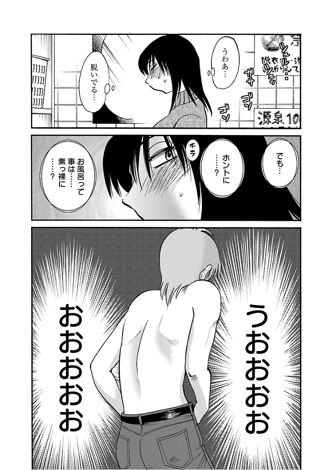[Tsuyatsuya] Rakujitsu no Pathos 6 - Page 90