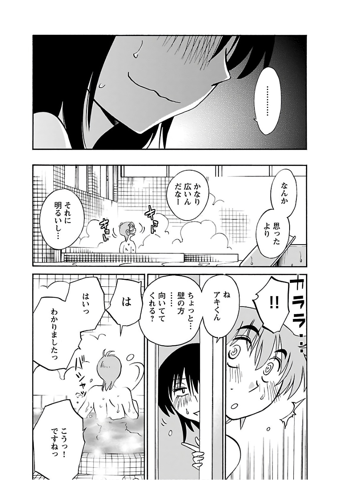[Tsuyatsuya] Rakujitsu no Pathos 6 - Page 93