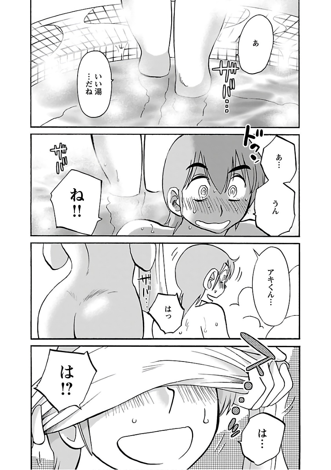 [Tsuyatsuya] Rakujitsu no Pathos 6 - Page 96