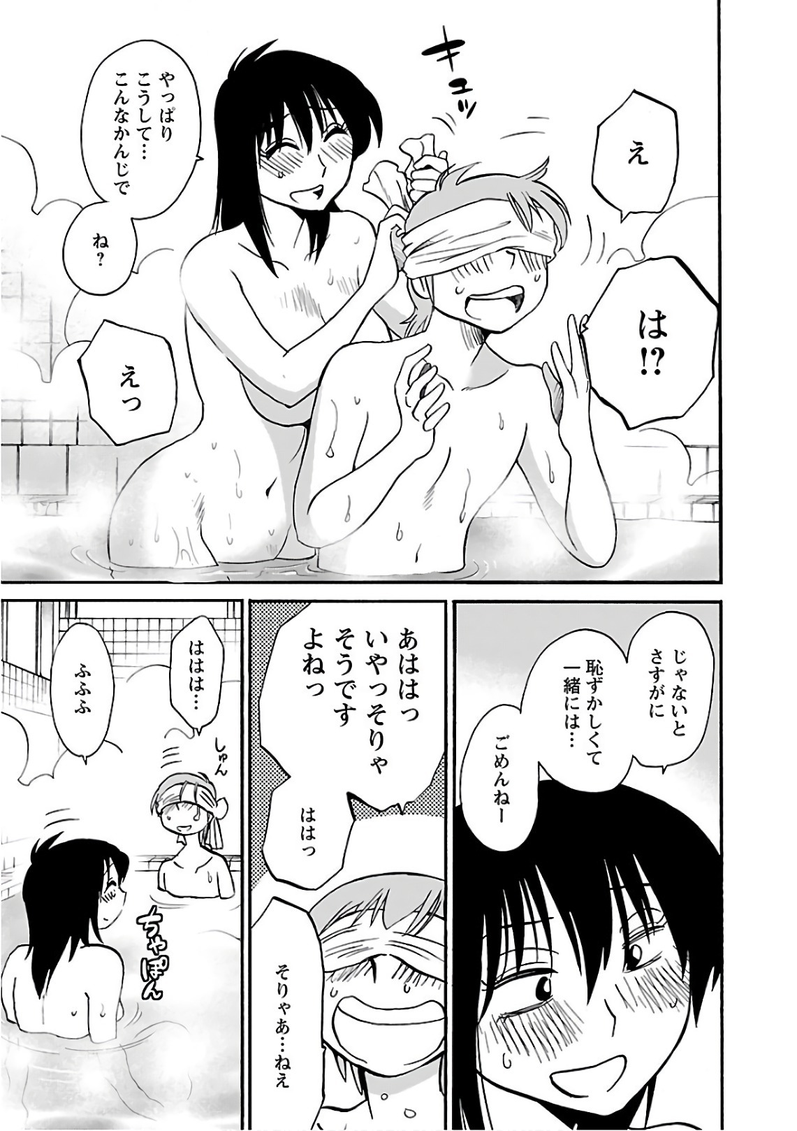 [Tsuyatsuya] Rakujitsu no Pathos 6 - Page 97