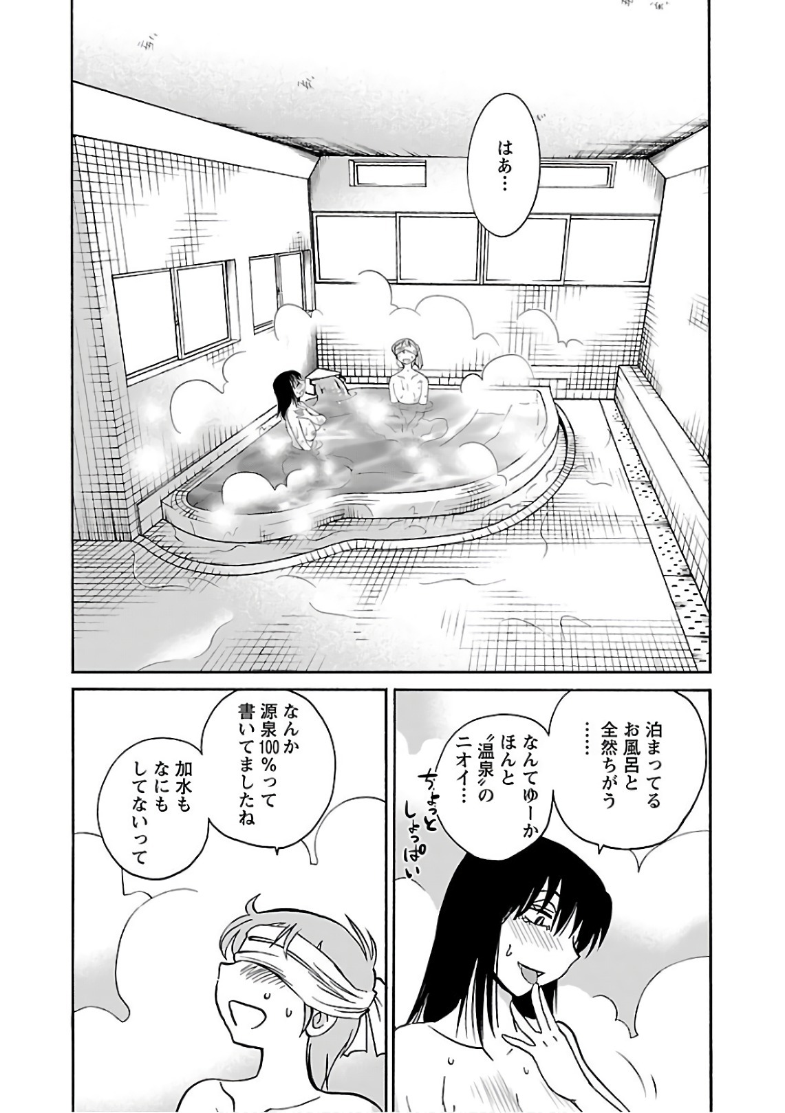 [Tsuyatsuya] Rakujitsu no Pathos 6 - Page 98
