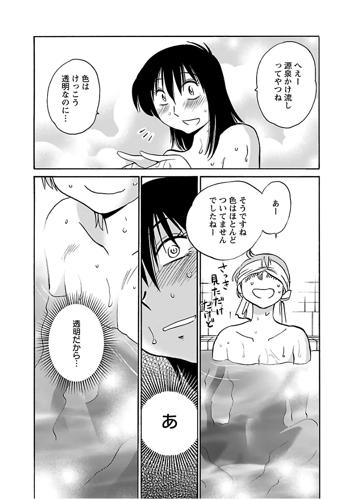[Tsuyatsuya] Rakujitsu no Pathos 6 - Page 99